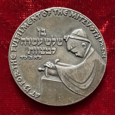 Israel.Medalla.1867